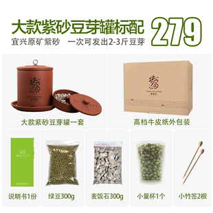 厂销原矿紫砂麦饭石豆芽罐家用紫砂豆芽机非全自动生豆芽盆花生品