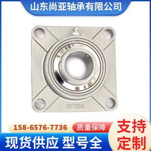 F207 SUCF206 外球面方形带座不锈钢轴承固定座SUCF204 SUCF205