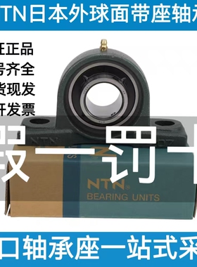 日本NTN进口带座冷却塔风机轴承UELP309-111 UL309-111 EL309-111
