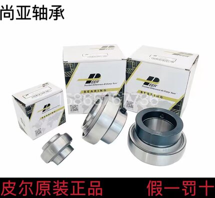 皮尔球面轴承FH205原装正品