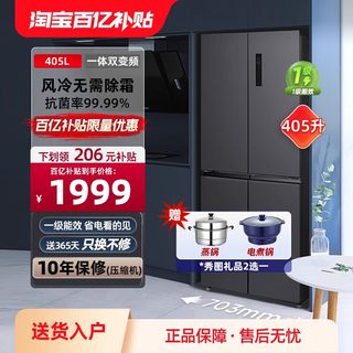 TCL405升四门十字对开电冰箱双开门风冷无霜节能家用变频一级能效