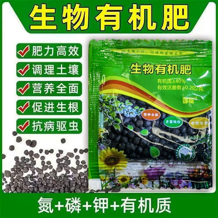 御哥生物有机肥养花专用肥料室内花卉盆栽缓释颗粒小包装