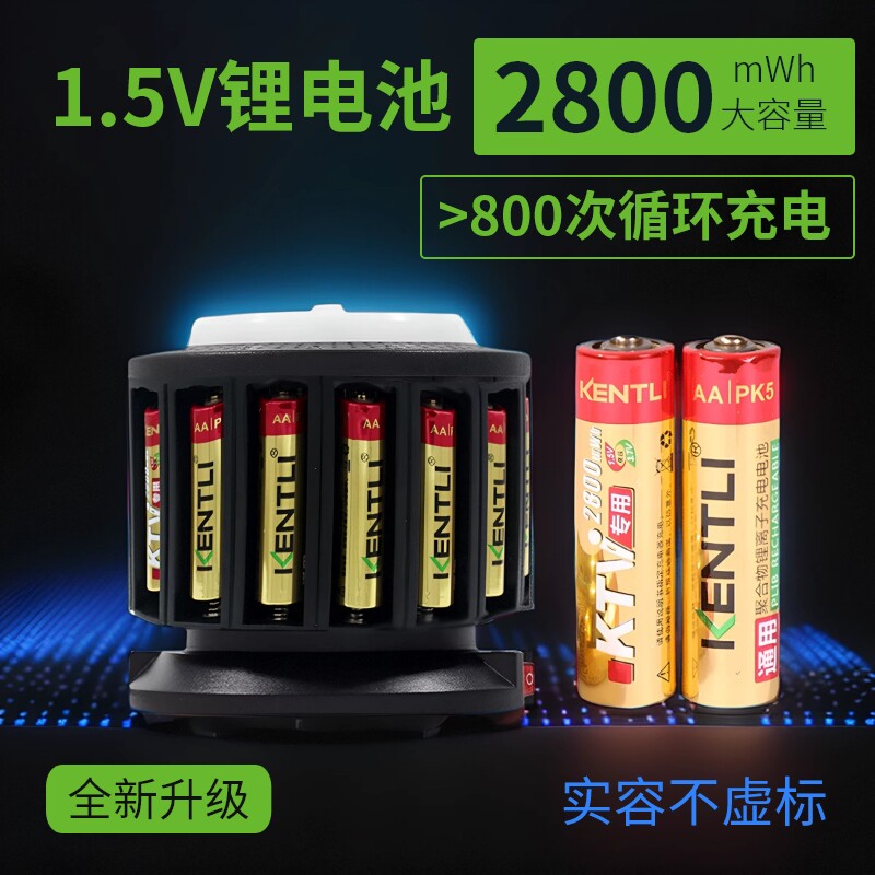 KENTLI5号7号充电锂电池5折起图片