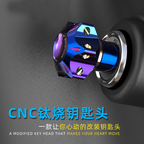 锐立普更换金属个性创意钥匙头
