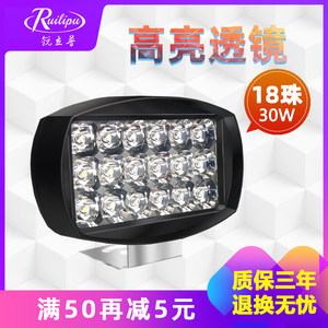 锐立普摩托车大灯电动车强光LED射灯超亮强光改装外置大灯辅助灯