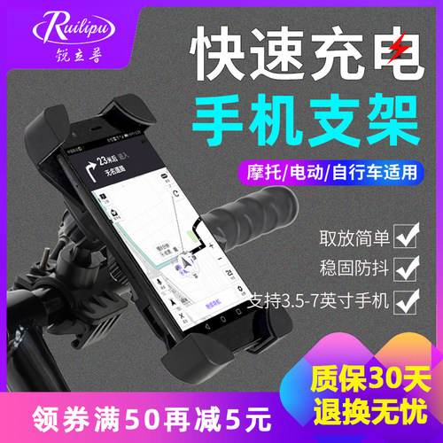 usb可充电自行车通用导航支架
