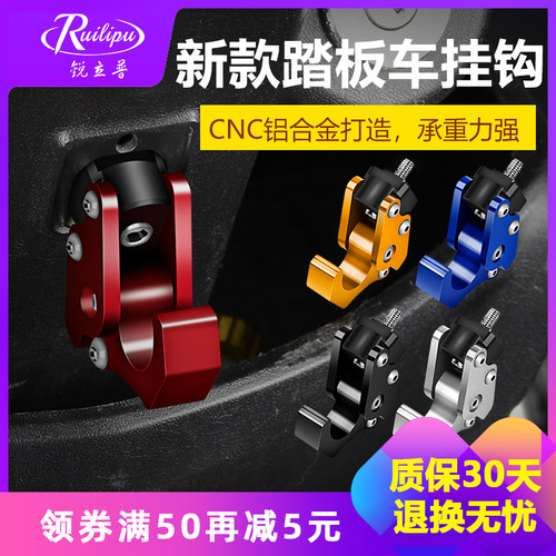 锐立普铝合金大通用改装配件吊钩