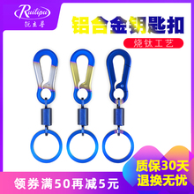 锐立普汽车钥匙扣摩托车钥匙扣创意个性 钛烧工艺锁匙扣圈挂件男女