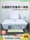 HP惠普二手打印机学生家用办公打印复印扫描一体机小型喷墨照片