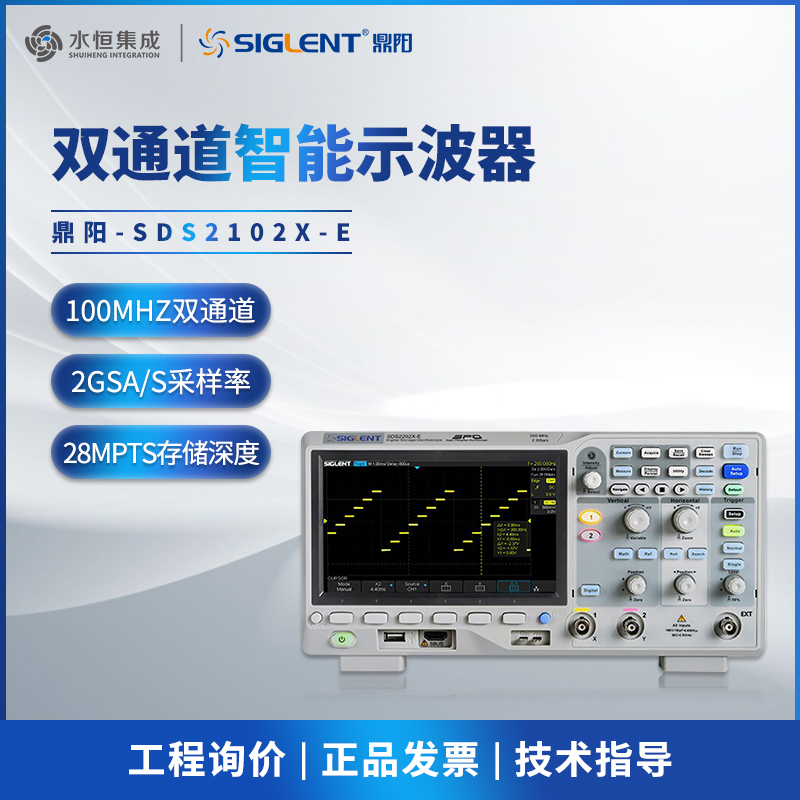 鼎阳数字荧光示波器100M到350M双通道采样率2GSa S宽屏显示