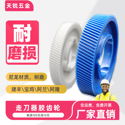 同益apf500齿轮配件宝鸡阿兰