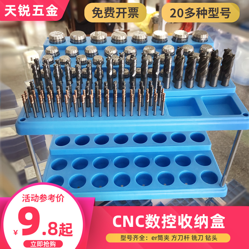 cnc数控刀具收纳盒er32筒夹头钻头bt30铣刀柄方刀杆丝锥加工中心 五金/工具 零件盒 原图主图