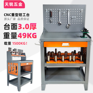 cnc数控bt40重型钳工台 bt30加工中心bt50辅助工作台锁刀座换刀桌