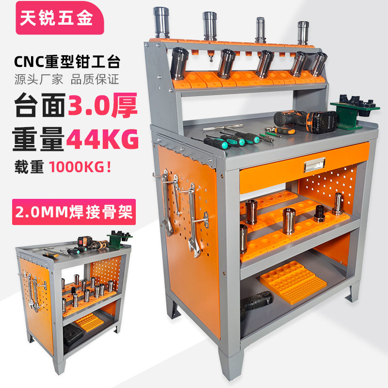 CNC重型工作台加工中心数控bt40钳工台辅助刀柄机床锁刀座换刀桌,五金/工具,工作台/防静电工作台/重型工作台,淘宝优惠券,粉丝福利购,淘宝优惠卷