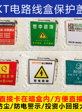 装修线盒保护盖定制86型通用彩色开关插座暗盒盖板KT线盒盖板家用