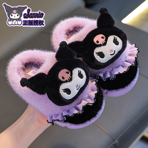 三丽鸥库洛米棉拖鞋女童冬季卡通可爱防滑亲子女宝宝毛毛儿童拖鞋