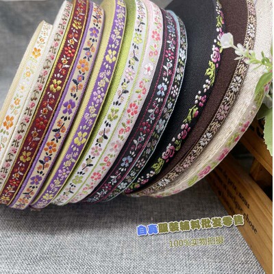 1cm民族风花朵刺绣提花织带花边