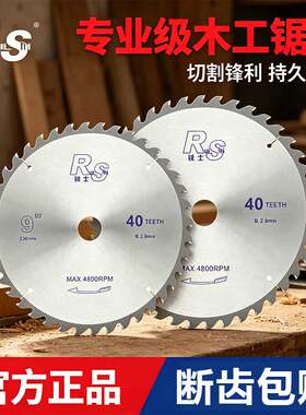 锐士木工锯片交替齿形