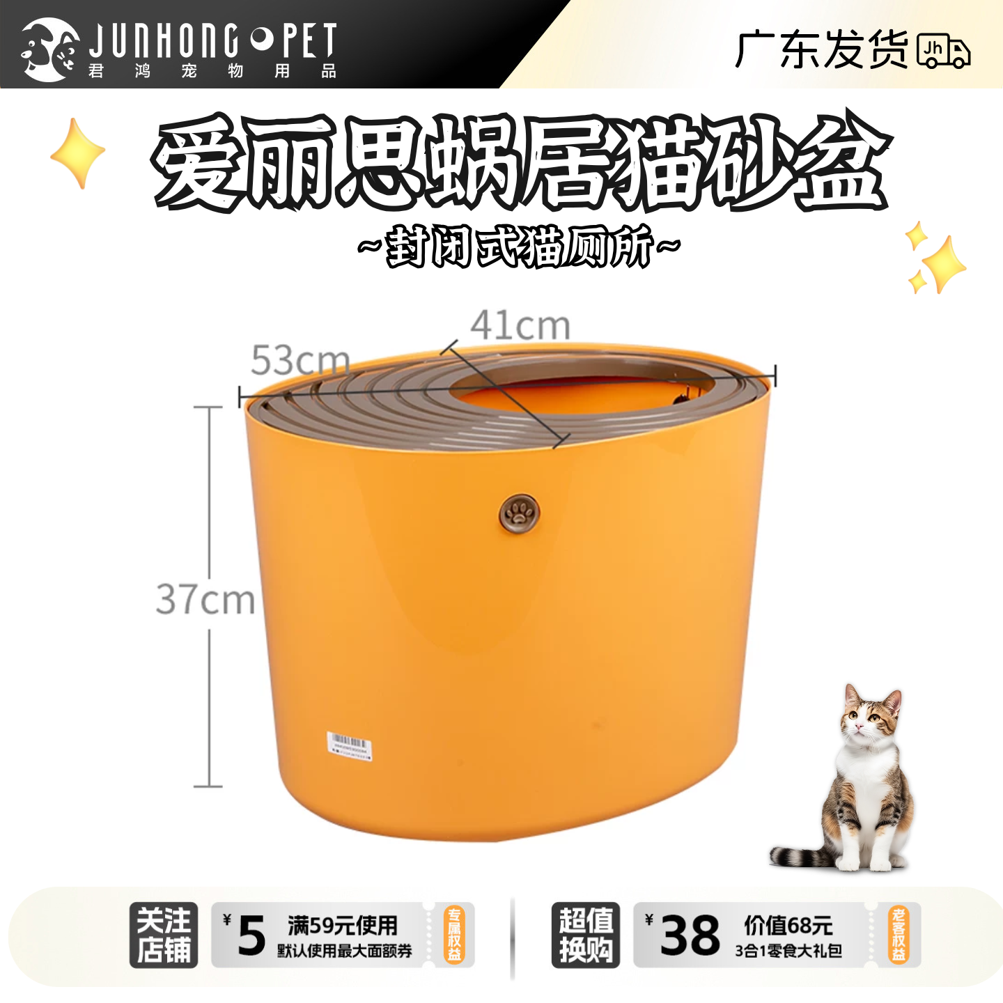 日本iris爱丽思猫砂盆蜗居猫砂盆封闭式猫厕所大号爱丽丝广东发货