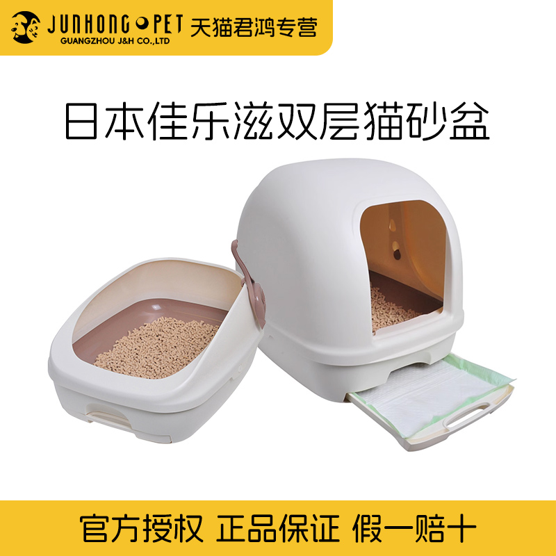 日本佳乐滋猫砂盆大号猫咪