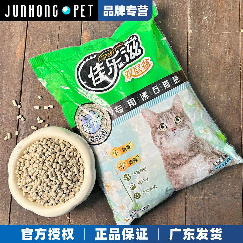 佳乐滋沸石猫砂双层猫砂盆专用除臭绿茶低尘沙矿石砂日本原装进口