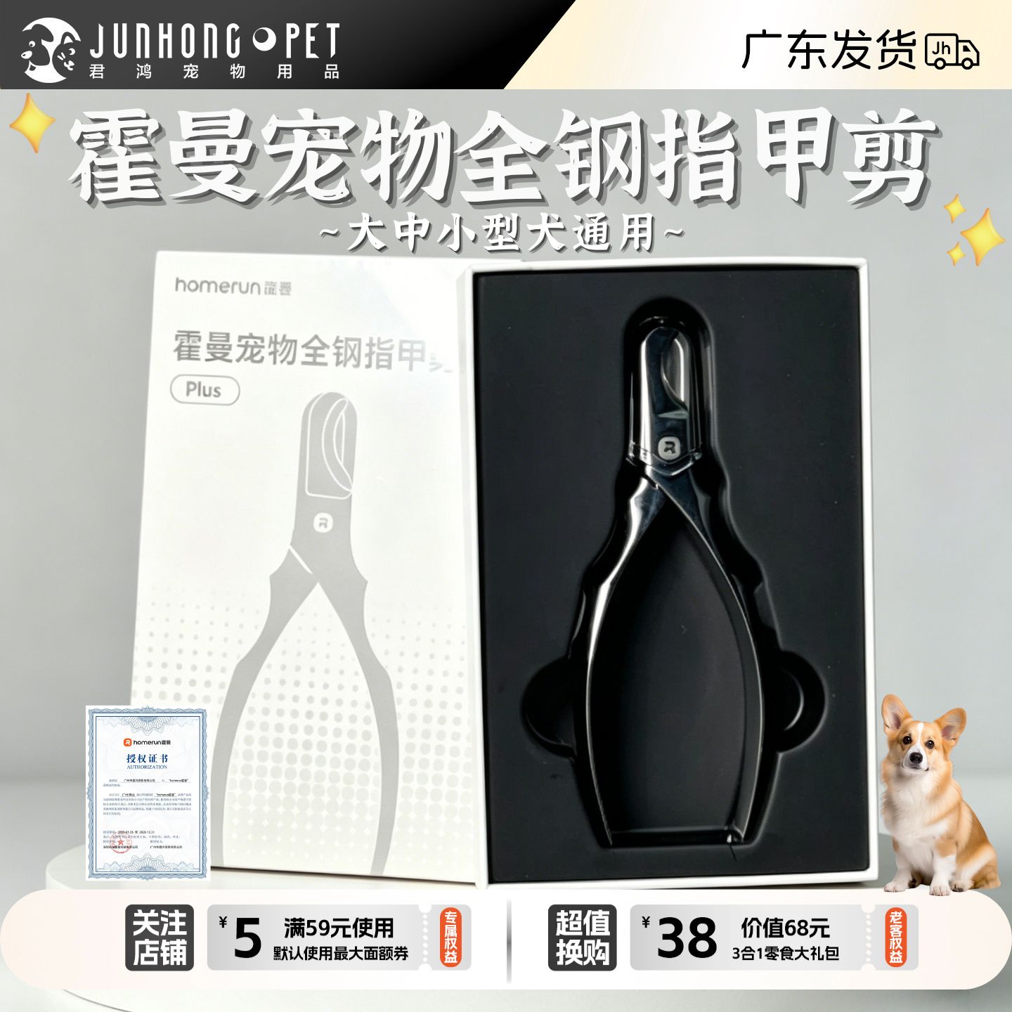 霍曼宠物全钢一体式宠物指甲剪