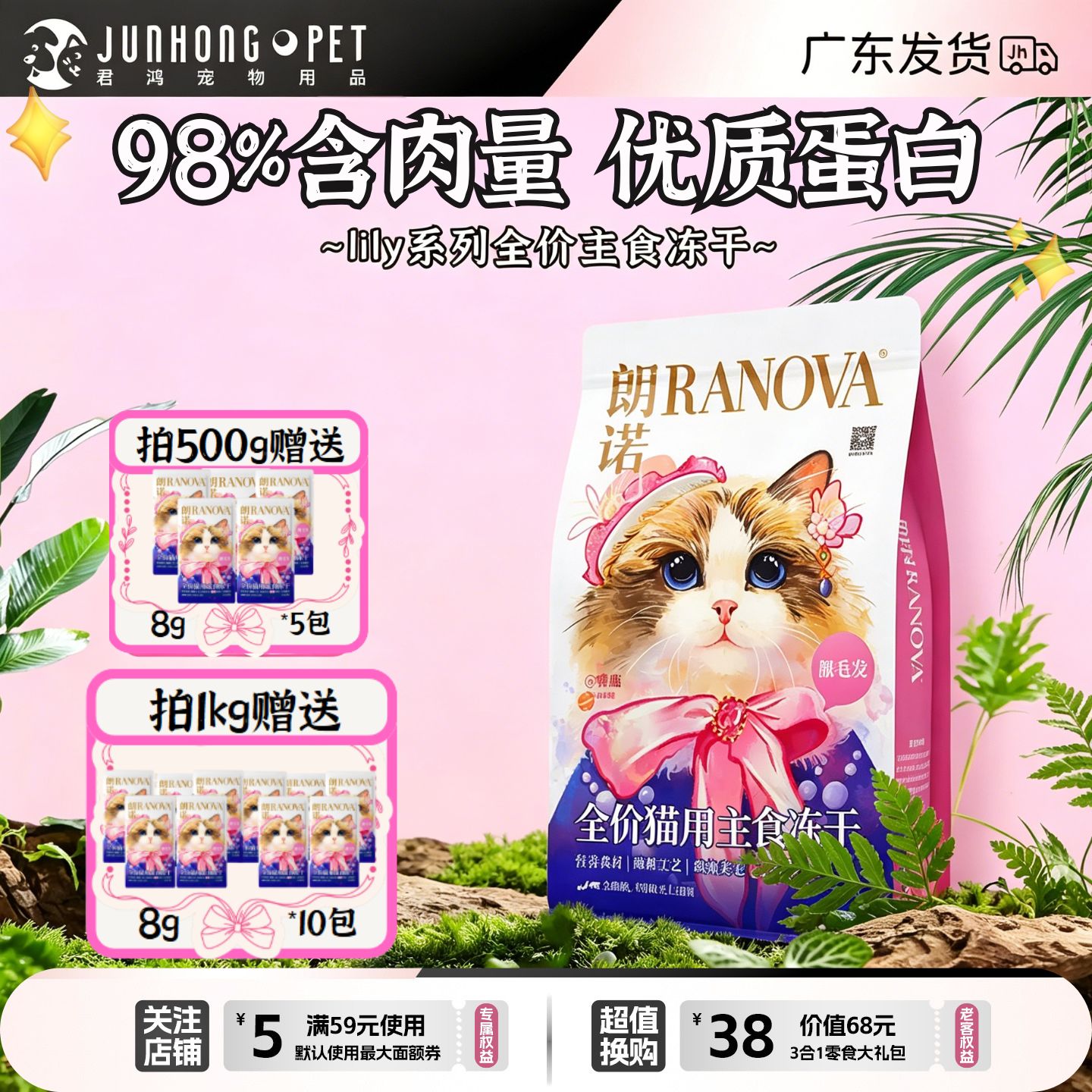 朗诺三文鱼全价主食冻干猫咪主粮图片