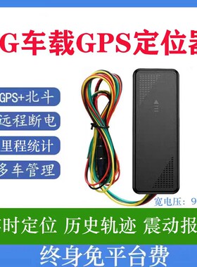 远近在线高端北斗gps卫星定位器汽车摩托车电瓶车断油电智能防盗