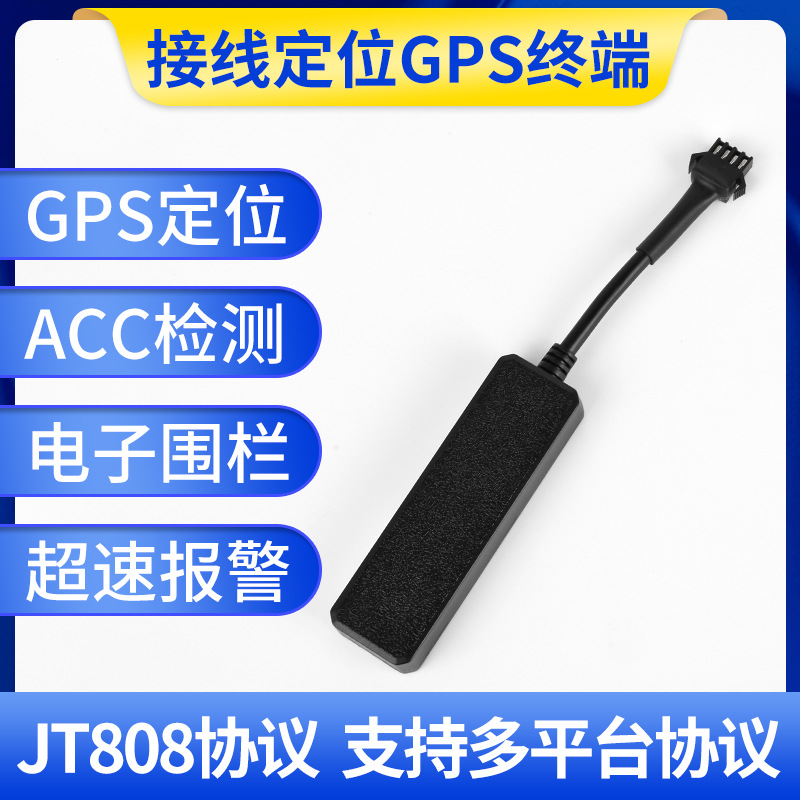 定位器北斗卫星防盗电动车