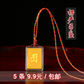 楞严咒挂件全文方形阿字经典 多合一随身男女吊坠防水金箔项链 款