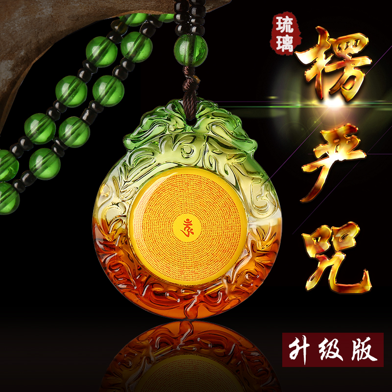 新款琉璃六字真言结缘吊坠项链