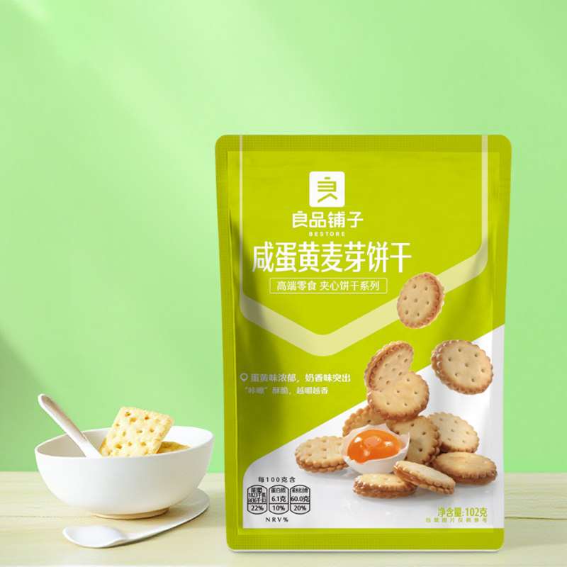 良品铺子咸蛋黄麦芽饼干102g门店同款小包装韧性夹心小圆饼零食品