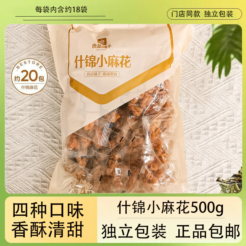 良品铺子怀旧零食什锦小麻花500g