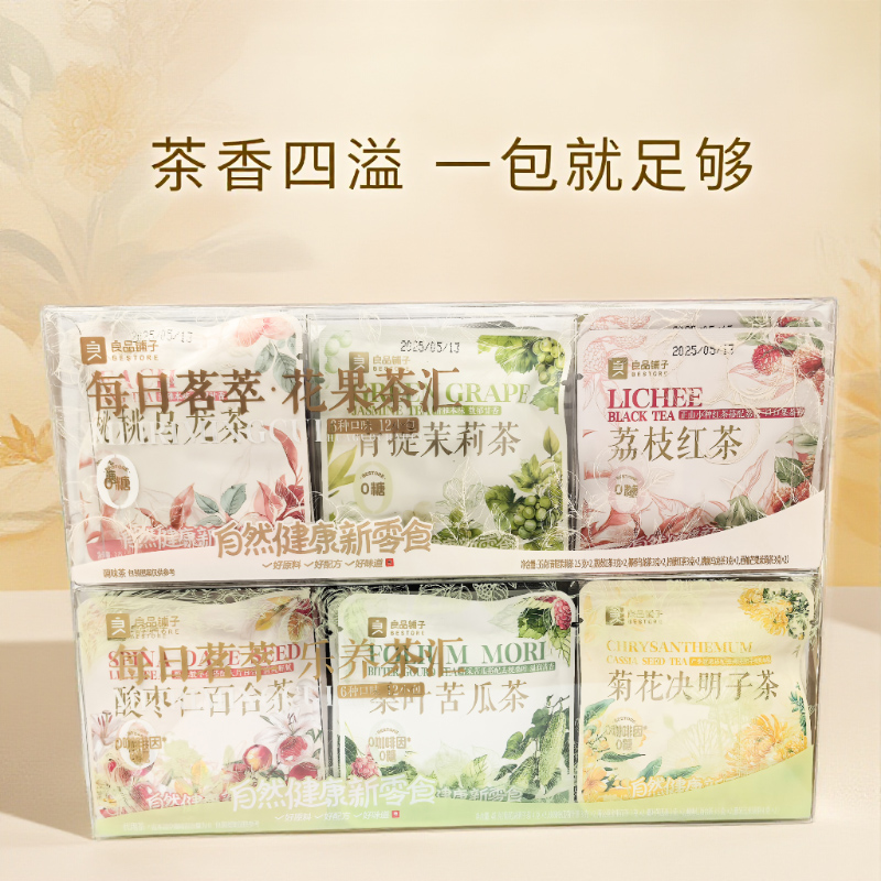 良品铺子每日茗萃·花果茶汇门店同款独立袋装乌龙茉莉花红茶茶包