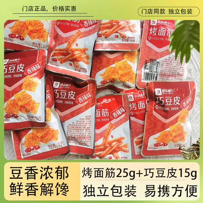 良品铺子巧豆皮门店同款小包装