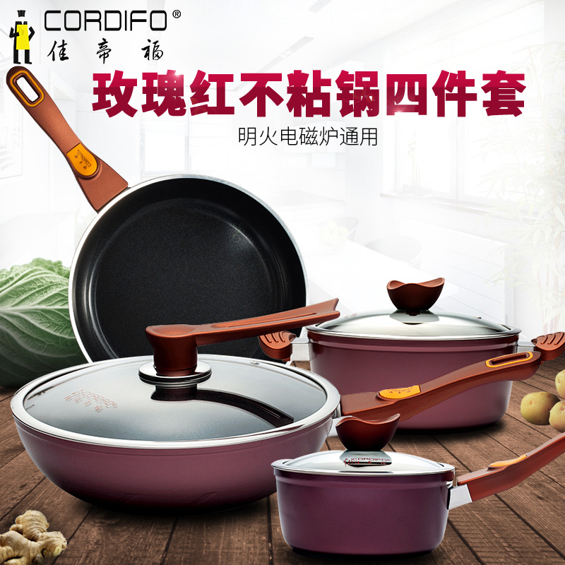 佳帝福家用厨房锅具套装炒菜不粘锅少油烟炒锅汤锅煎锅奶锅套装
