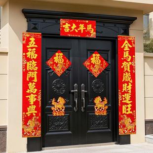 2026年高端对联大门专用春联新款高档大气农村自建房带背胶老家