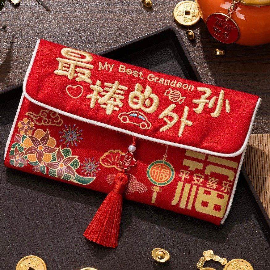 外孙压岁包姥姥给的折叠红包棒外公外婆2026年马年新款创意2026,节庆用品/礼品,红包/利是封,淘宝优惠券,粉丝福利购,淘宝优惠卷