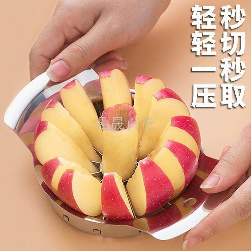 切苹果分瓣器大号苹果神器去核神器分割器不锈钢大号水果分割器26,厨房/烹饪用具,水果分割器,淘宝优惠券,粉丝福利购,淘宝优惠卷