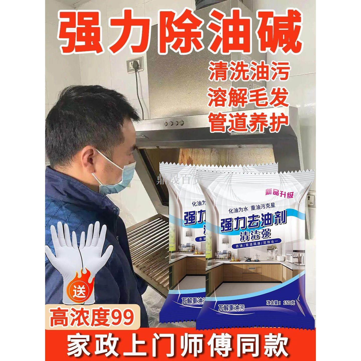 家用碱强力去油污疏通下水道咸重油清洁石烧除油剂非火活性家庭装,洗护清洁剂/卫生巾/纸/香薰,油污清洁剂,淘宝优惠券,粉丝福利购,淘宝优惠卷