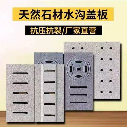 天然花岗岩石材水沟盖板抗压耐用庭院广场下水道水篦子井盖地漏