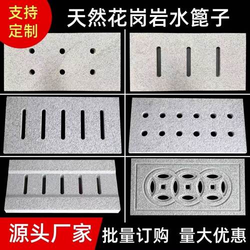 花岗岩石材排水沟盖板庭院广场小区下水道水篦子户外走水井盖地漏