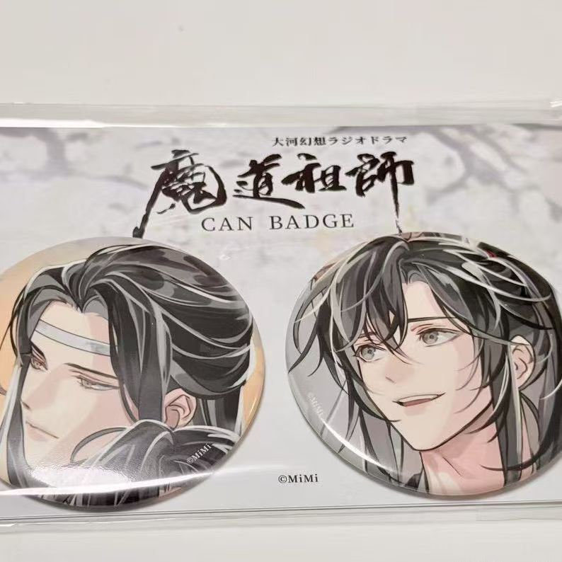魔道祖师第三期枫叶依靠吧唧徽章图片