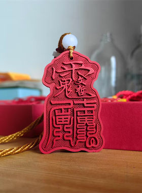 丙午牛年大漆雕漆漆器