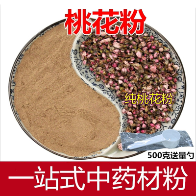 桃花粉中药材食用可做面膜