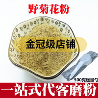 中藥粉純正超細野菊花
