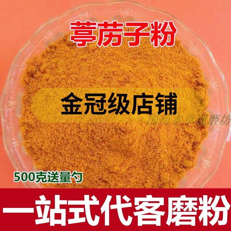 葶苈子粉500克克葶力子 亭力子 葶苈籽磨粉店铺中药粉包邮