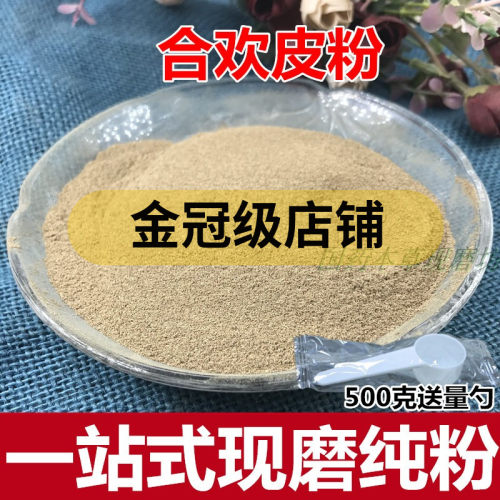 合欢皮粉合欢皮另售木兰皮白鲜皮