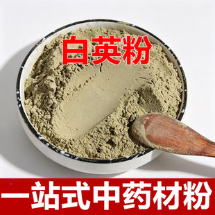 白英粉 中药材超细白英草中草药磨粉 白毛藤 蜀羊泉 毛风藤包邮