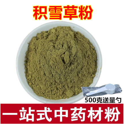 积雪草粉 纯正中药材 另有益母草透骨草中草药粉
